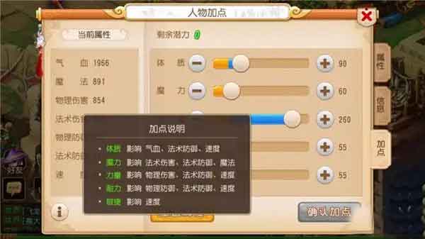 梦幻西游手游剑侠客大唐官府加点推荐