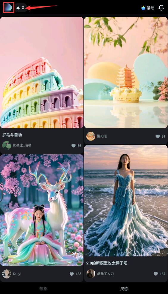 即梦AI app下载 即梦AI(AI创作平台) v1.8.1 安卓版 下载