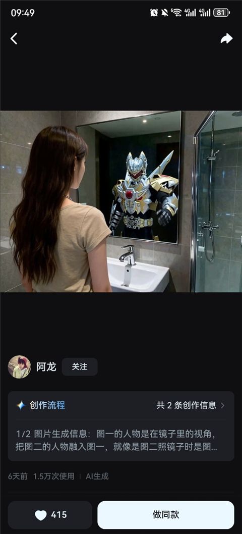 即梦AI app下载 即梦AI(AI创作平台) v1.8.1 安卓版 下载