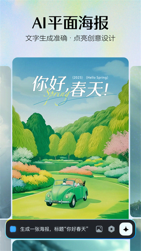 即梦AI截图 - 即梦AI