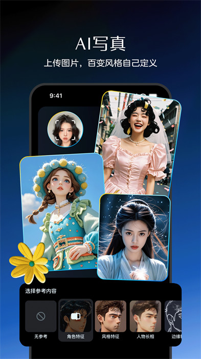 即梦aiapp下载-即梦aiapp下载 v1.3.0安卓版