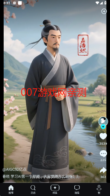 即梦ai官方下载 - 即梦ai软件免费下载安卓版-即梦ai官方下载v1.8.1 手机版