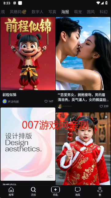 即梦ai官方下载 - 即梦ai软件免费下载安卓版-即梦ai官方下载v1.8.1 手机版