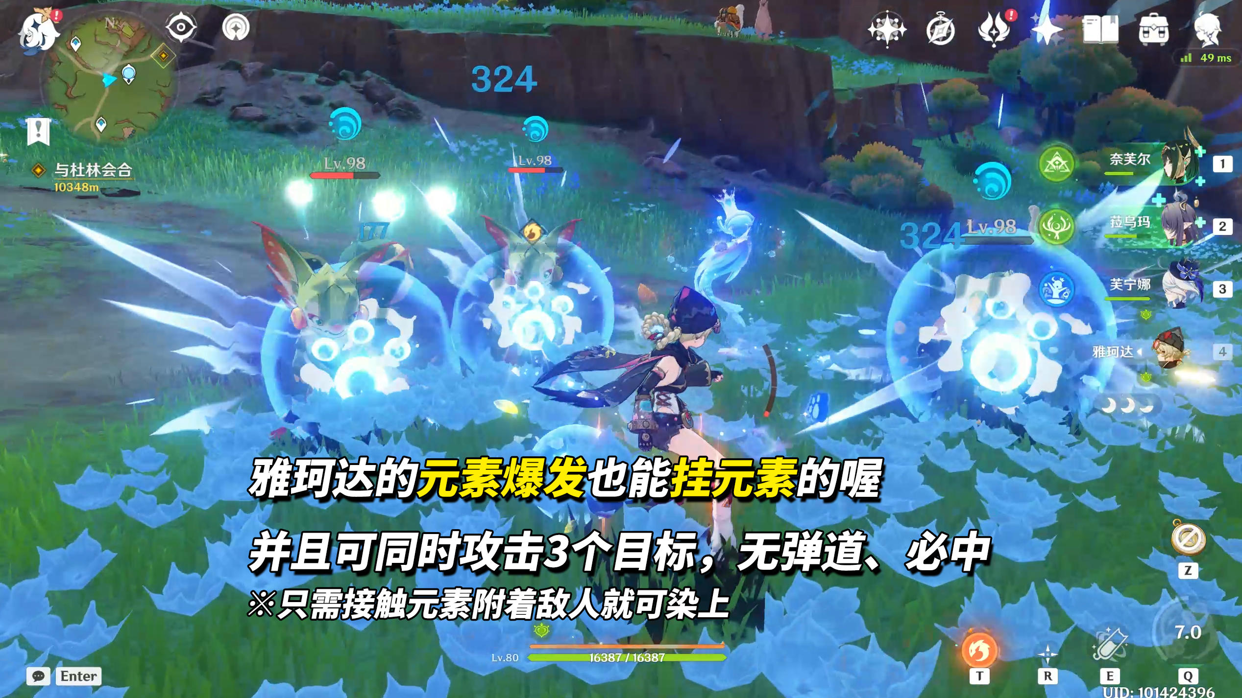 《原神》雅珂达技能升级及实战技巧