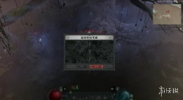 《暗黑破坏神4》品级装备刷取指南