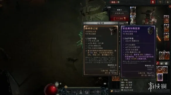 《暗黑破坏神4》品级装备刷取指南