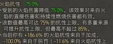 《暗黑破坏神4》药水薰香使用详解