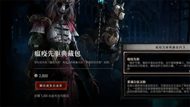 暗黑破坏神4拓展包怎么用