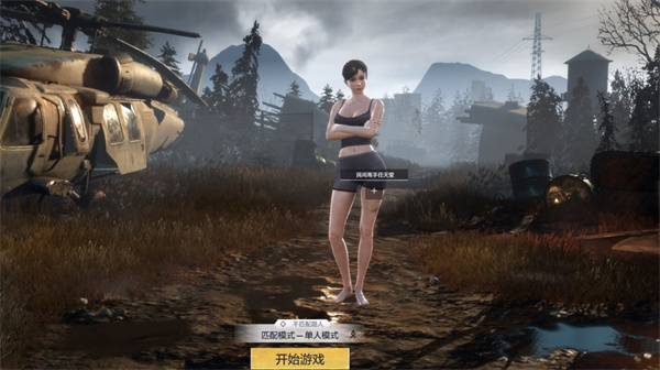 荒野行动pc版下载