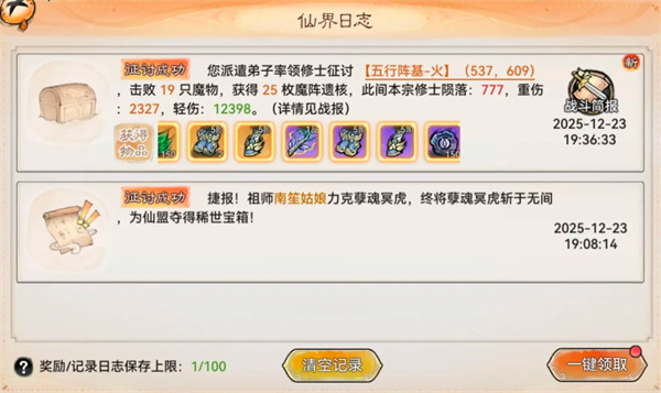 最强祖师万相魔域第二章通关攻略