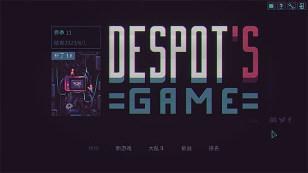 暴君的游戏下载