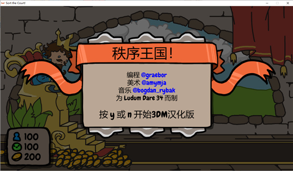 秩序王国电脑版下载