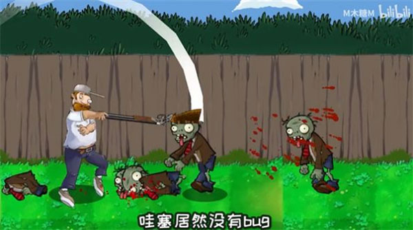 戴夫大战僵尸木糖电脑版
