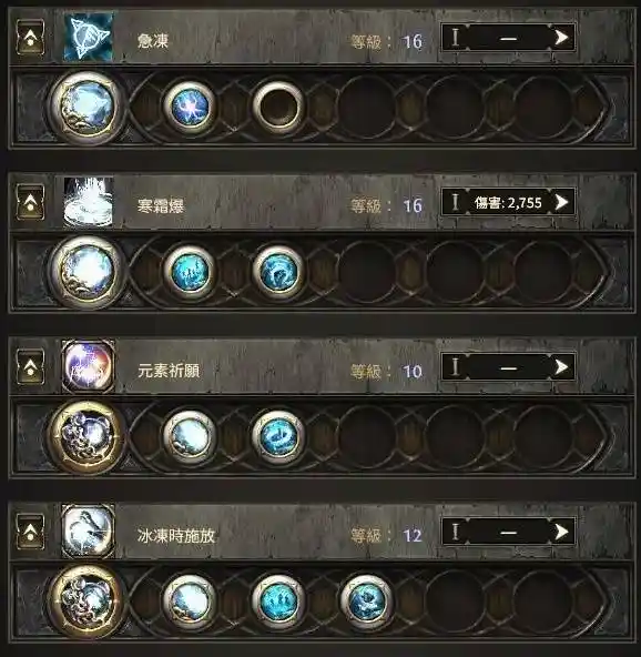 流放之路2技能栏设置推荐