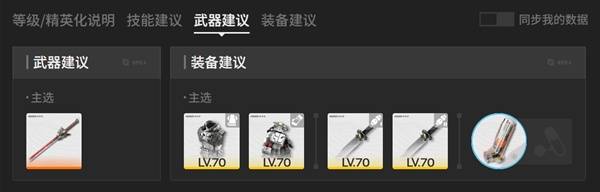 明日方舟终末地三测骏卫培养攻略