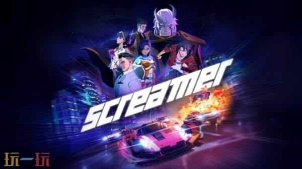 街机赛车游戏《Screamer》将于2026年3月26日发售