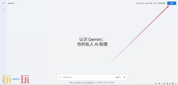 gemini3官网一天问几次 gemini3免费次数介绍