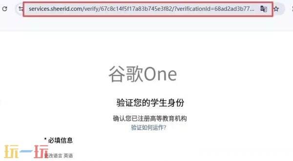 gemini3学生怎么认证 gemini3学生认证方法教程