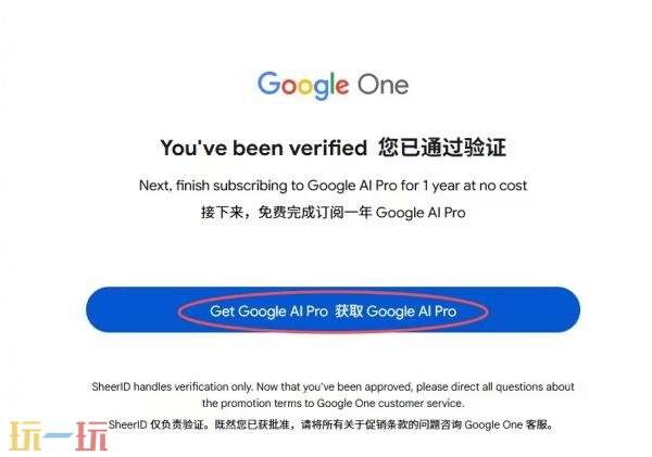 gemini3学生怎么认证 gemini3学生认证方法教程