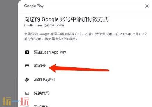 gemini3学生怎么认证 gemini3学生认证方法教程