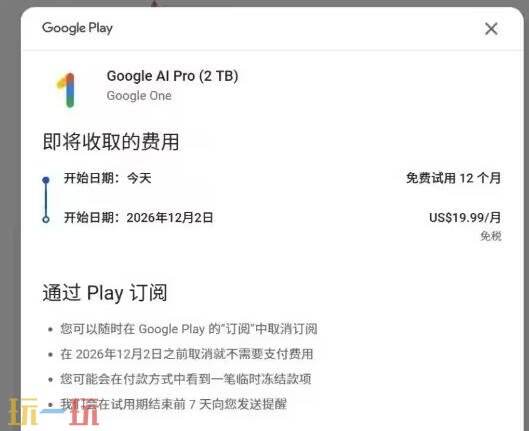 gemini3学生怎么认证 gemini3学生认证方法教程