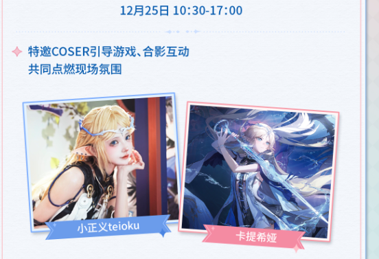 鸣潮 x KAKACODE联动开启！澄空漫频主题快闪活动