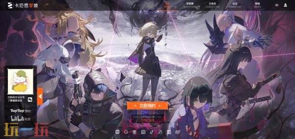 卡厄思梦境亚服官网入口 卡厄思梦境官网链接