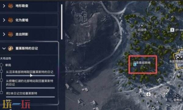 ARC Raiders塞莱斯特的两本日志详细点位介绍