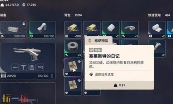 ARC Raiders塞莱斯特的两本日志详细点位介绍