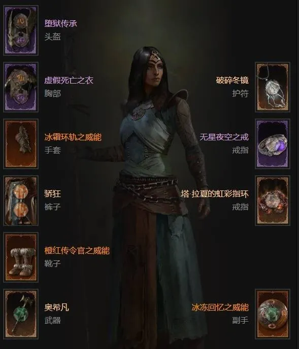 《暗黑破坏神4》S11赛季冰球法师构筑推荐-冰法BD详解