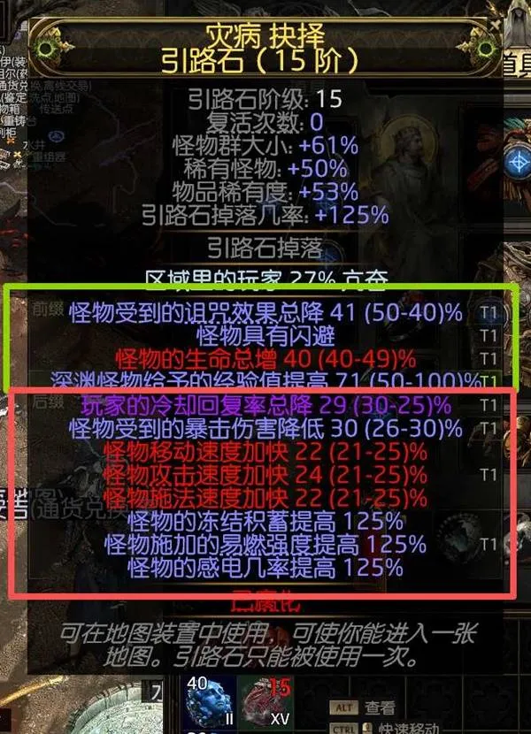 《流放之路2》引路石地图制作流程-详细制作与获取方法解析