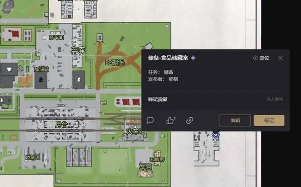 《逃离塔科夫》食品储藏室位置详解-储备站跑刀路线及物资收益