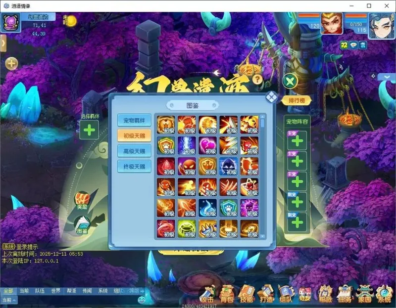 diablofans游戏攻略