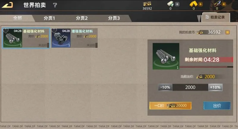 diablofans游戏攻略