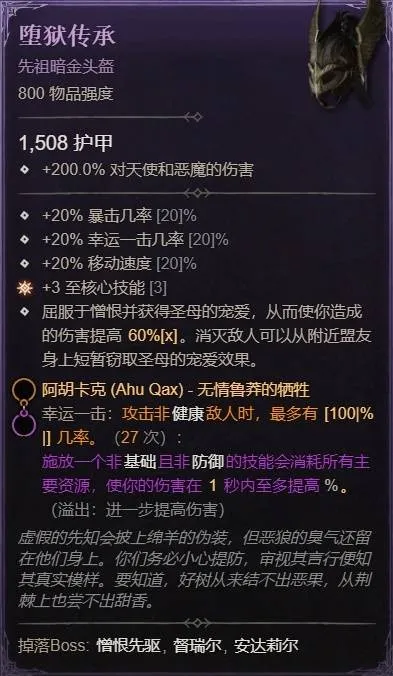 diablofans游戏攻略