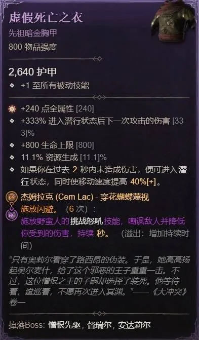 diablofans游戏攻略