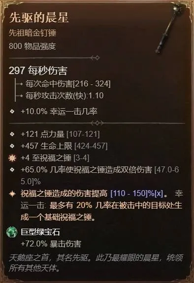 diablofans游戏攻略
