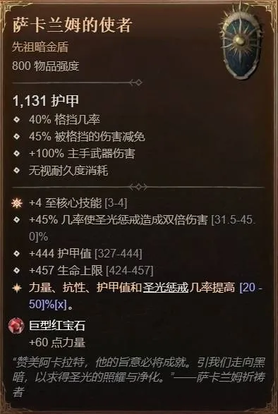 diablofans游戏攻略