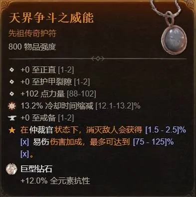 diablofans游戏攻略