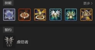 diablofans游戏攻略