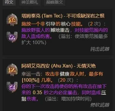 diablofans游戏攻略