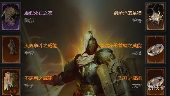 diablofans游戏攻略