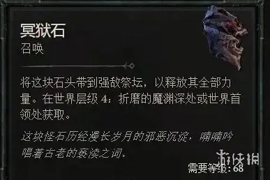 diablofans游戏攻略