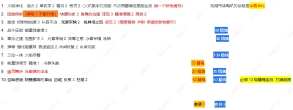 diablofans游戏攻略