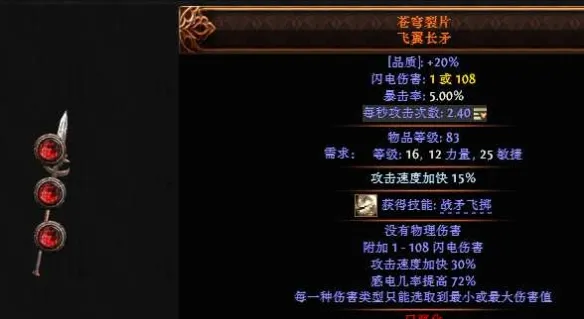 diablofans游戏攻略