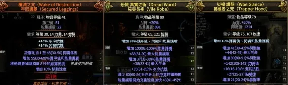 diablofans游戏攻略