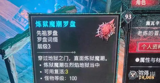 diablofans游戏攻略