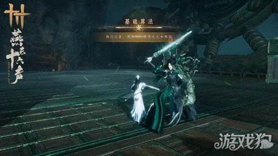 燕云十六声玉魄染青苍怎么打4