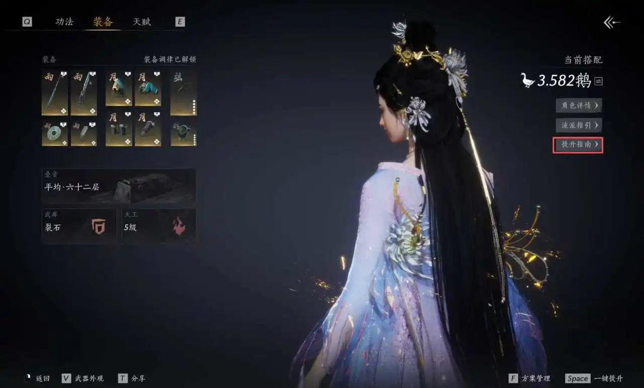 《燕云十六声》心法奇术分享