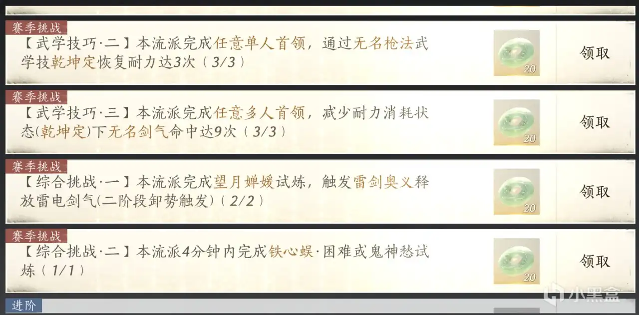 《燕云十六声》虹流派攻略分享